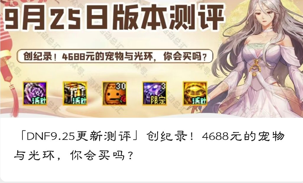 4688?真有富哥买账吗1