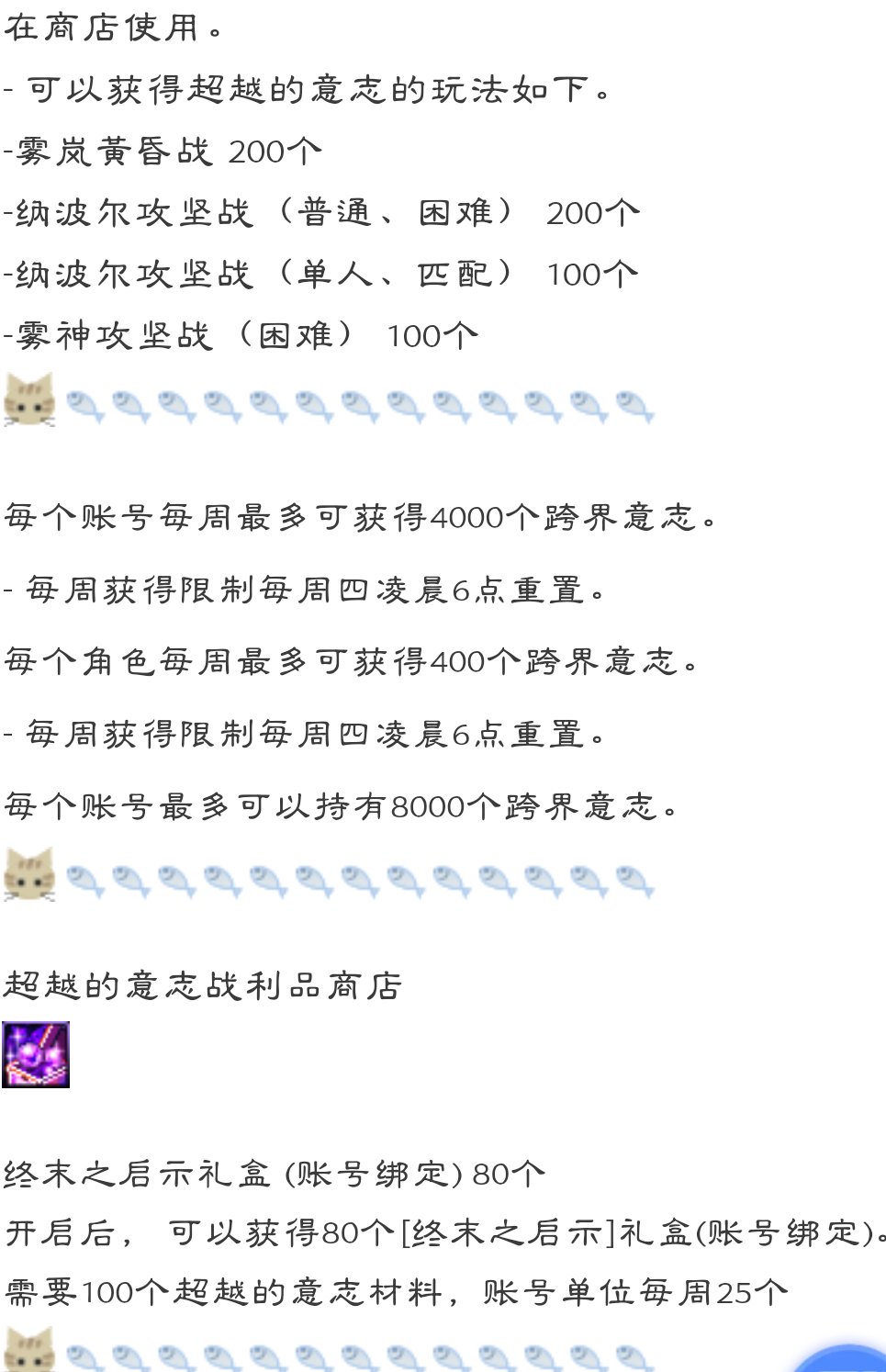 关于雾神减负1