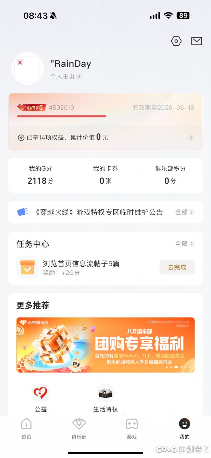 讲个笑话，几个月花了50多万，其中充值45万的号半夜3点开第三方软件3