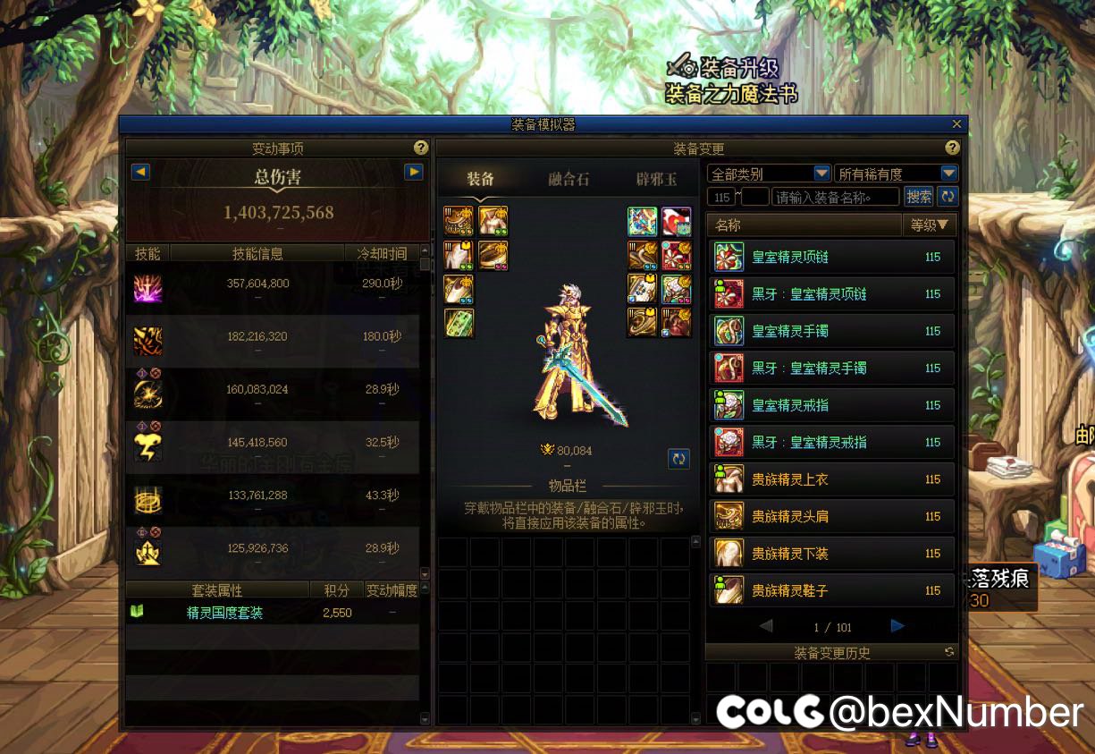 8w也能注水，有谁8w名望伤害比我低1
