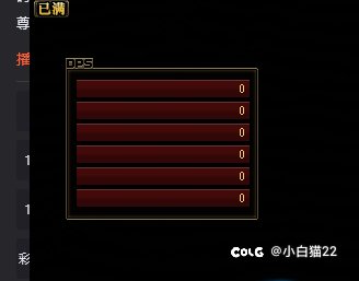 是不是把DPS删除了哦。这个框挂在这里1