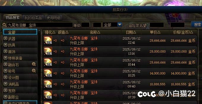 这2800万直接翻倍卖出去。雾岚新卡几百万2