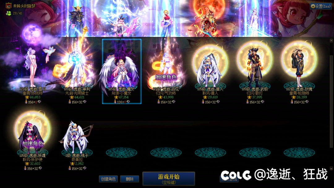 骗骗自己得了，套装进度骗不了人4