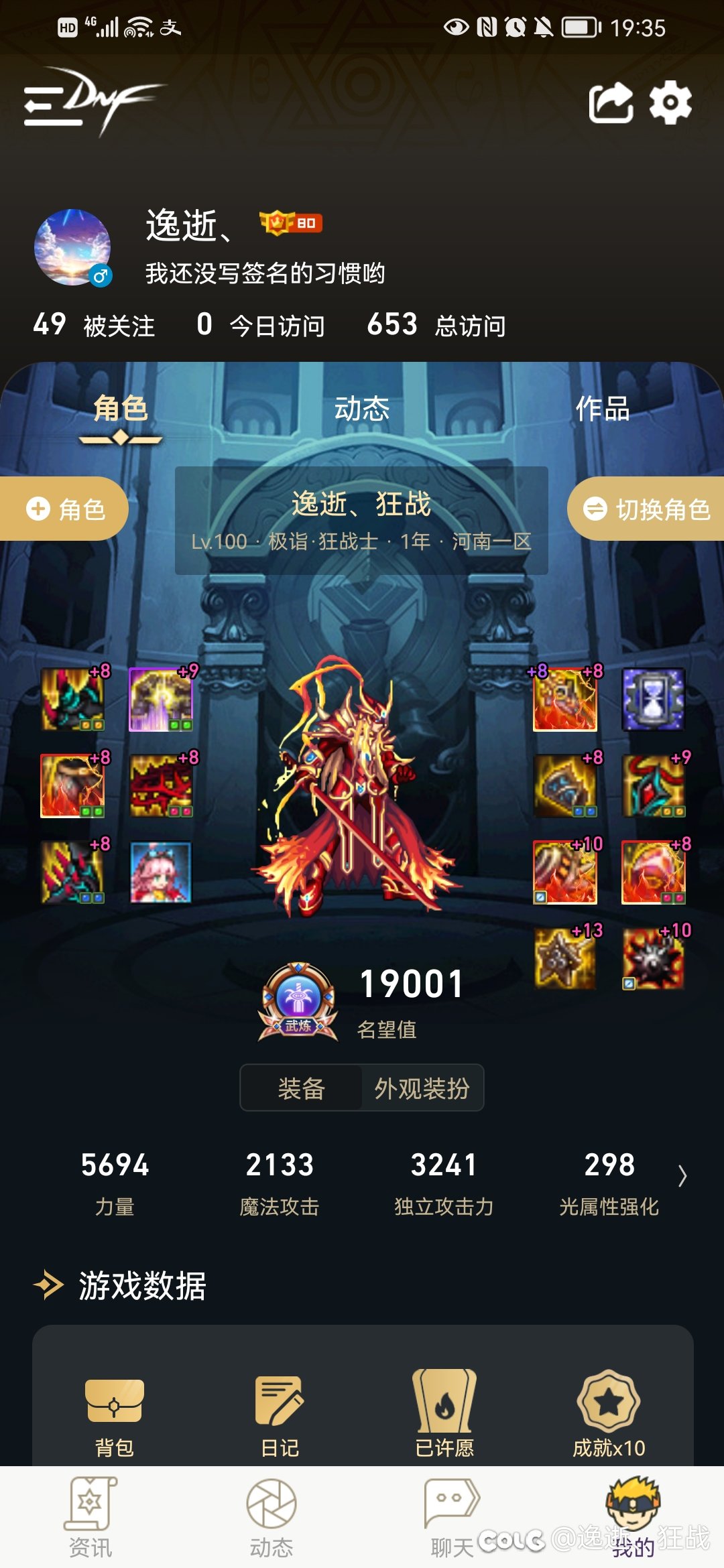 骗骗自己得了，套装进度骗不了人1