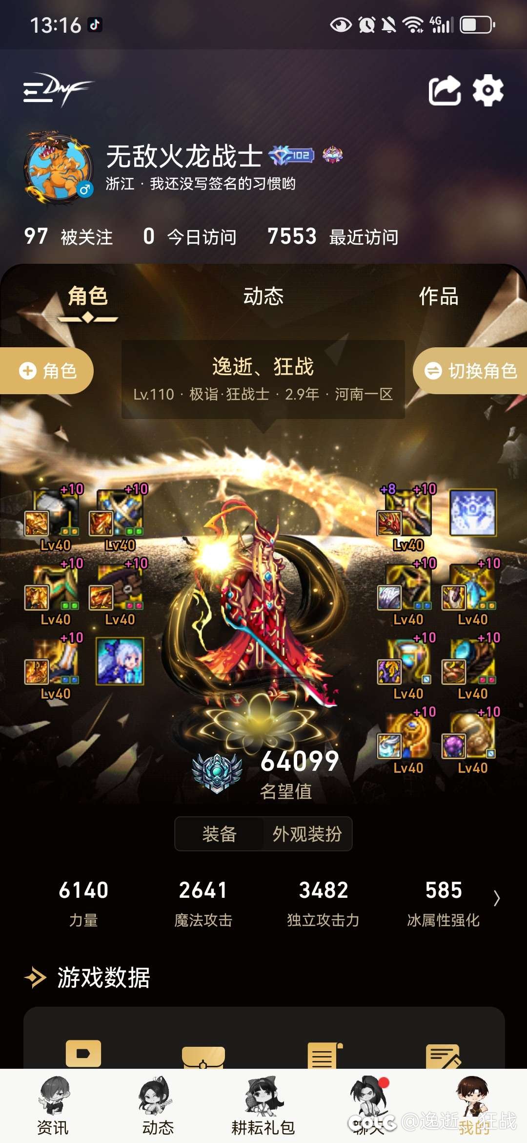 骗骗自己得了，套装进度骗不了人3