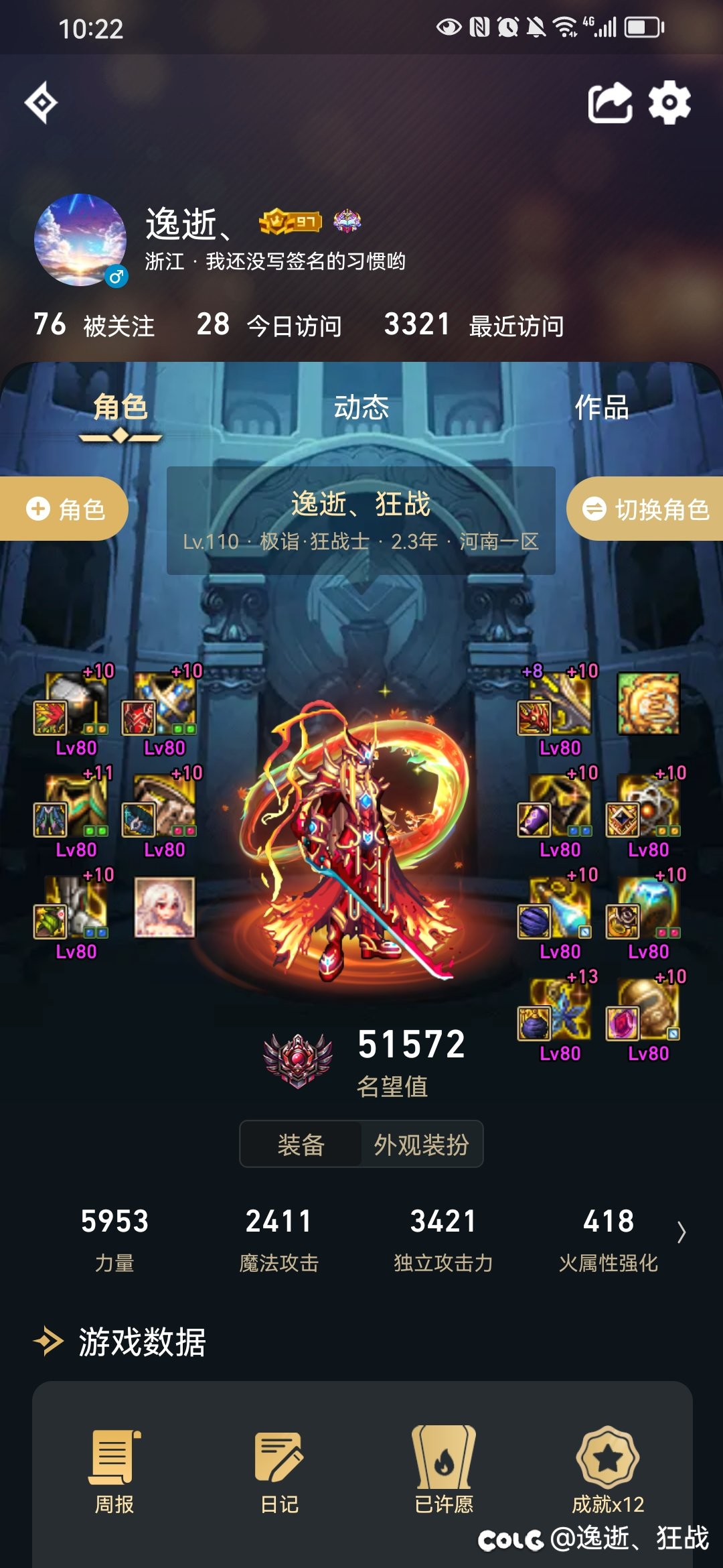 骗骗自己得了，套装进度骗不了人2