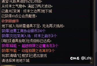新深渊终末之边界bug？1