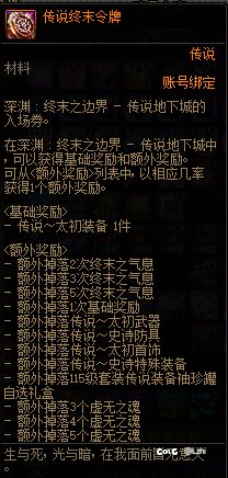 新深渊终末之边界bug？2