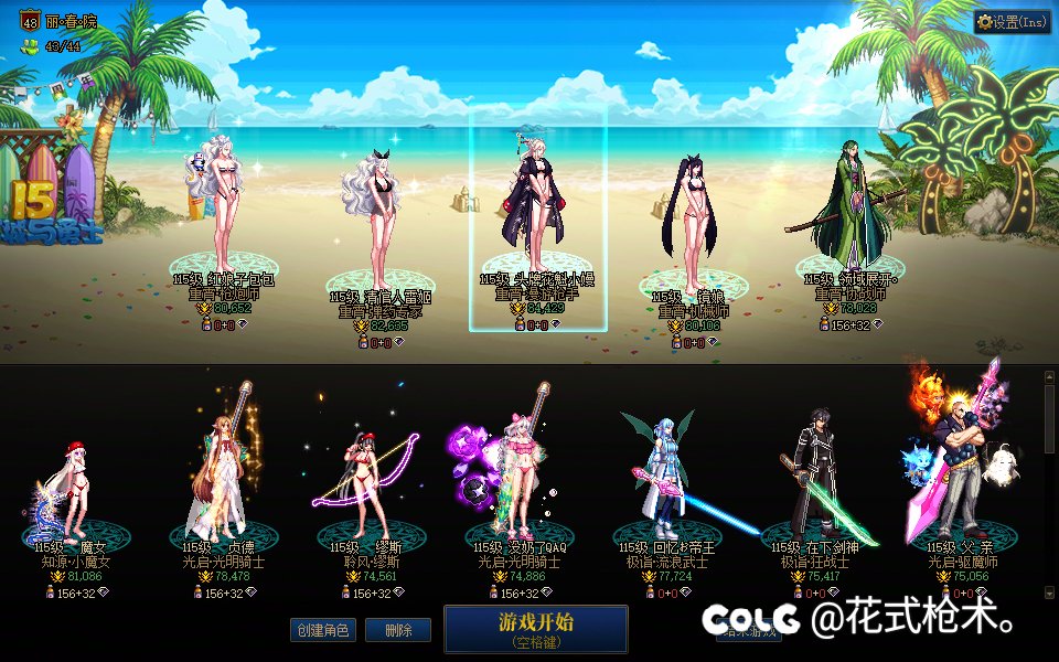 跨二招四个雾岚包队的1