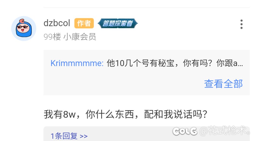 真是尊贵的八万大佬啊张口某主播闭口某主播1