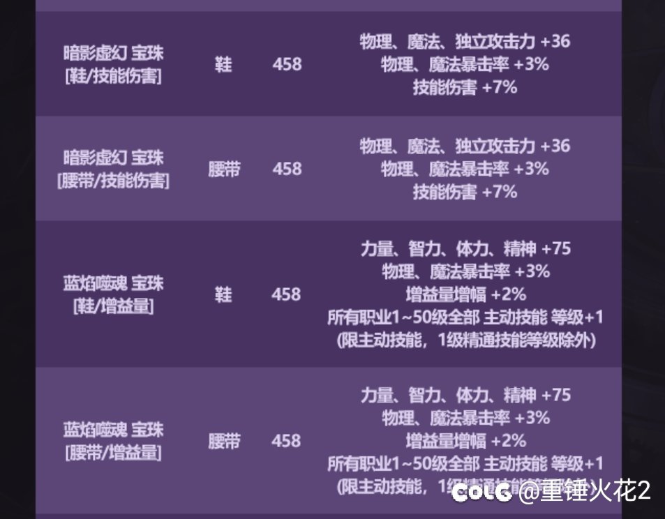 这么哈人的吗，奶宝珠这次能提升多少1