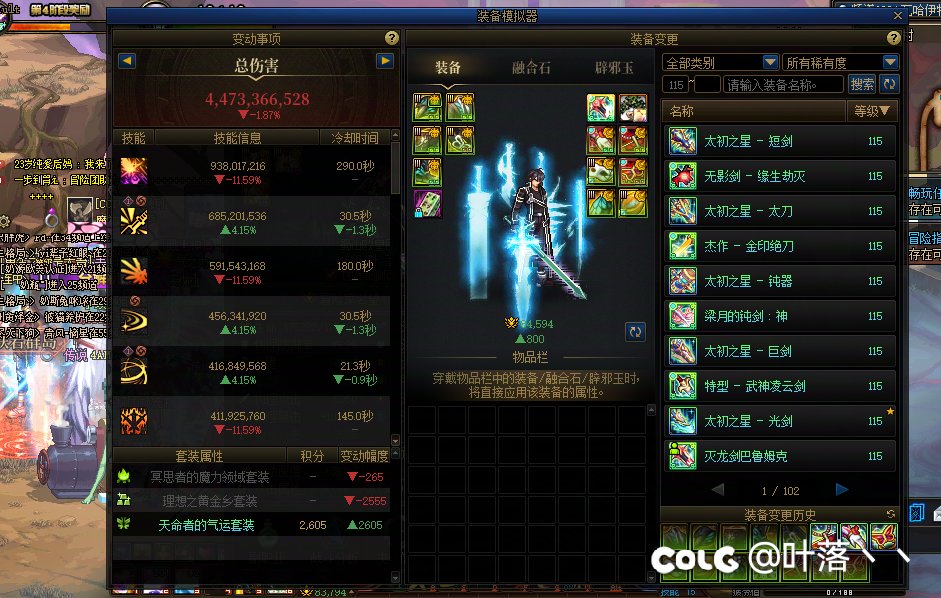哥哥们，剑魂3黑牙天命还是双太初黄金乡2