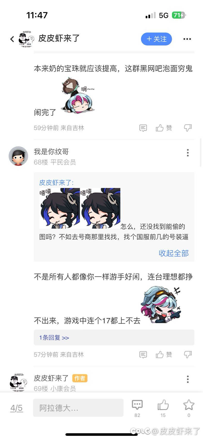 他又来了，迈着神偷般的步伐！偷神启动！1