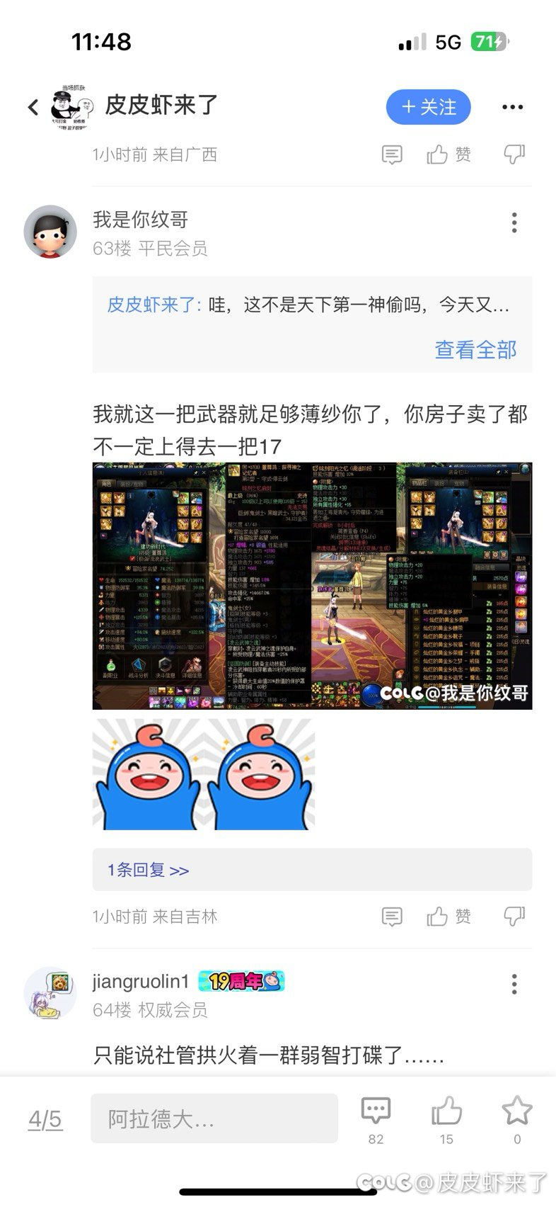 他又来了，迈着神偷般的步伐！偷神启动！2