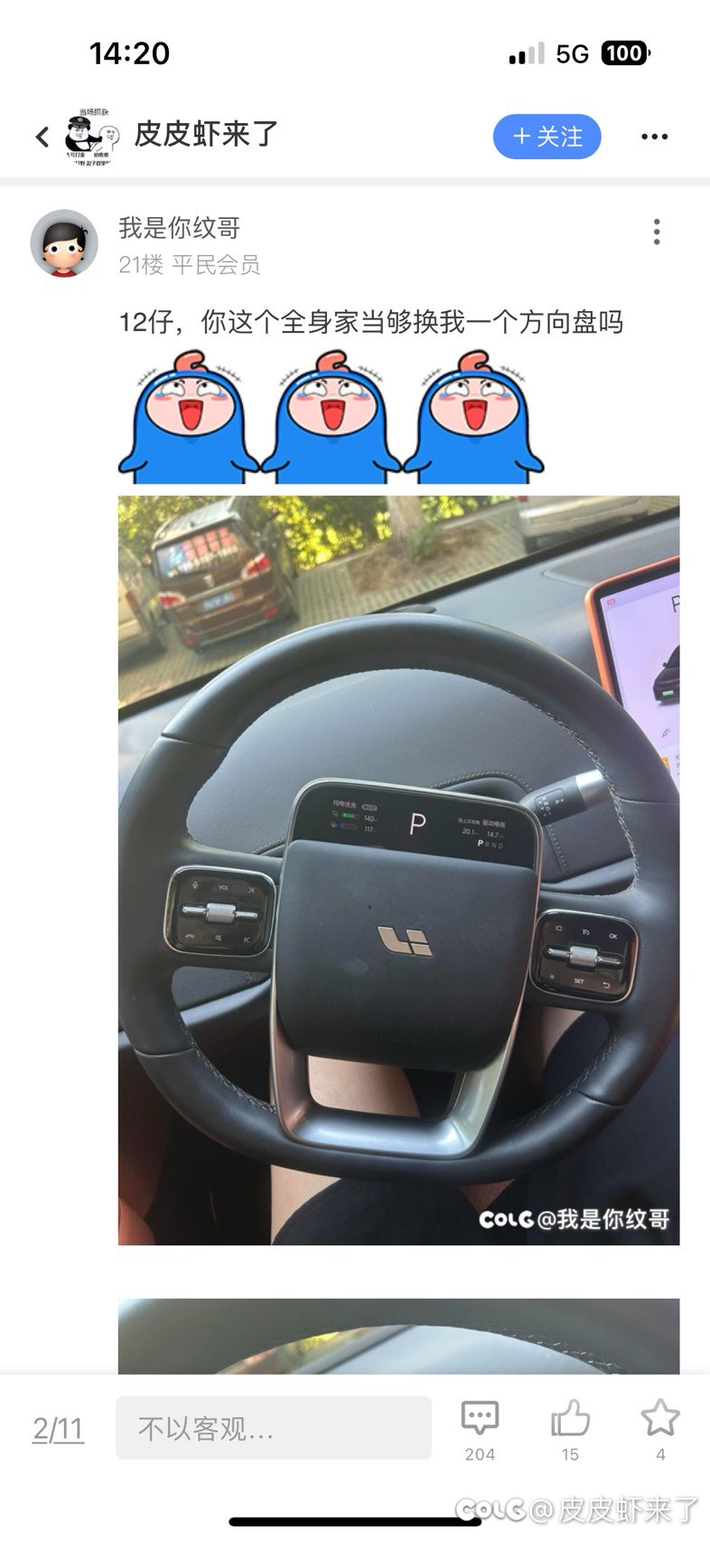 他又来了，迈着神偷般的步伐！偷神启动！4