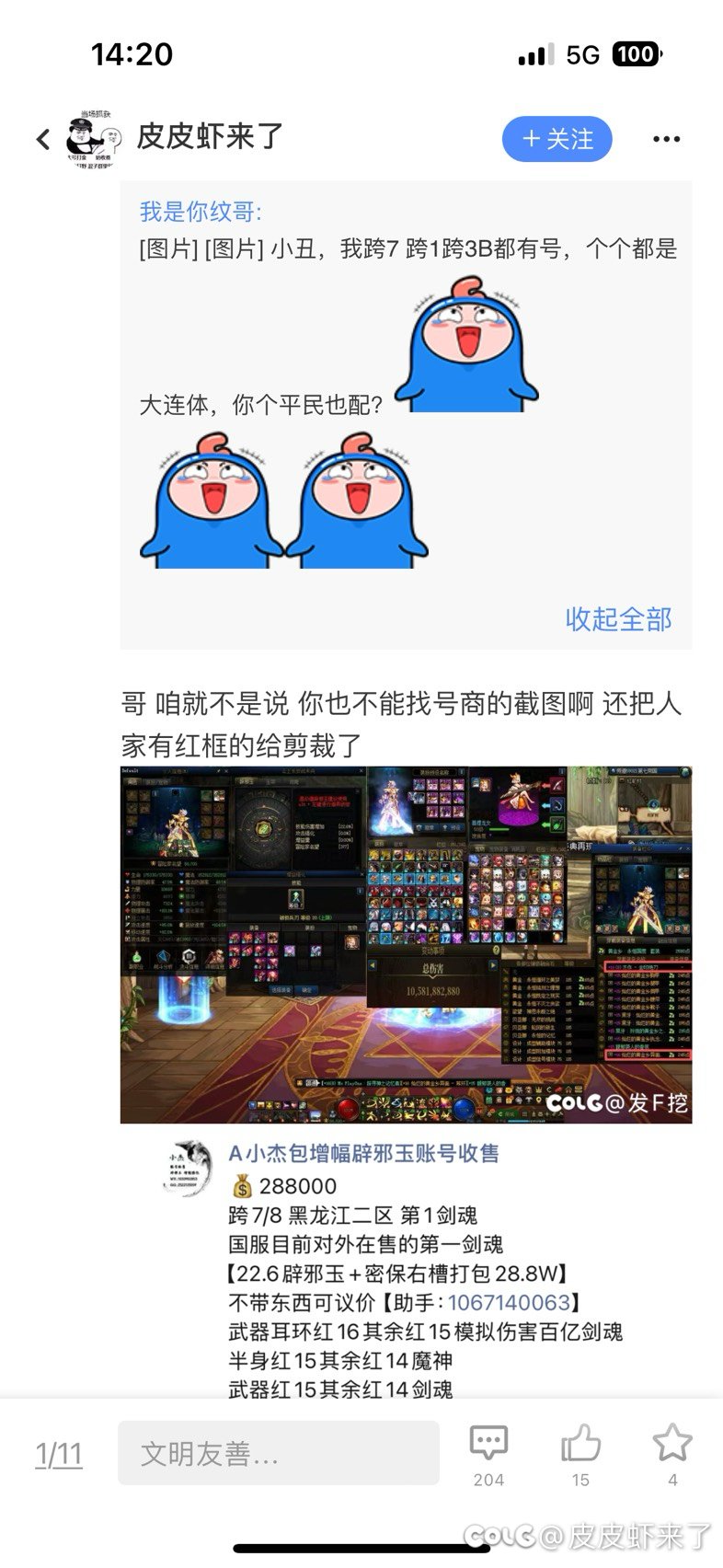 他又来了，迈着神偷般的步伐！偷神启动！5