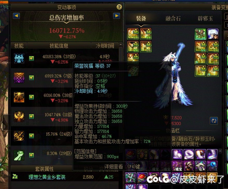 看了下，对于奶来说国庆2%等于全身传说到黑牙太初毕业2