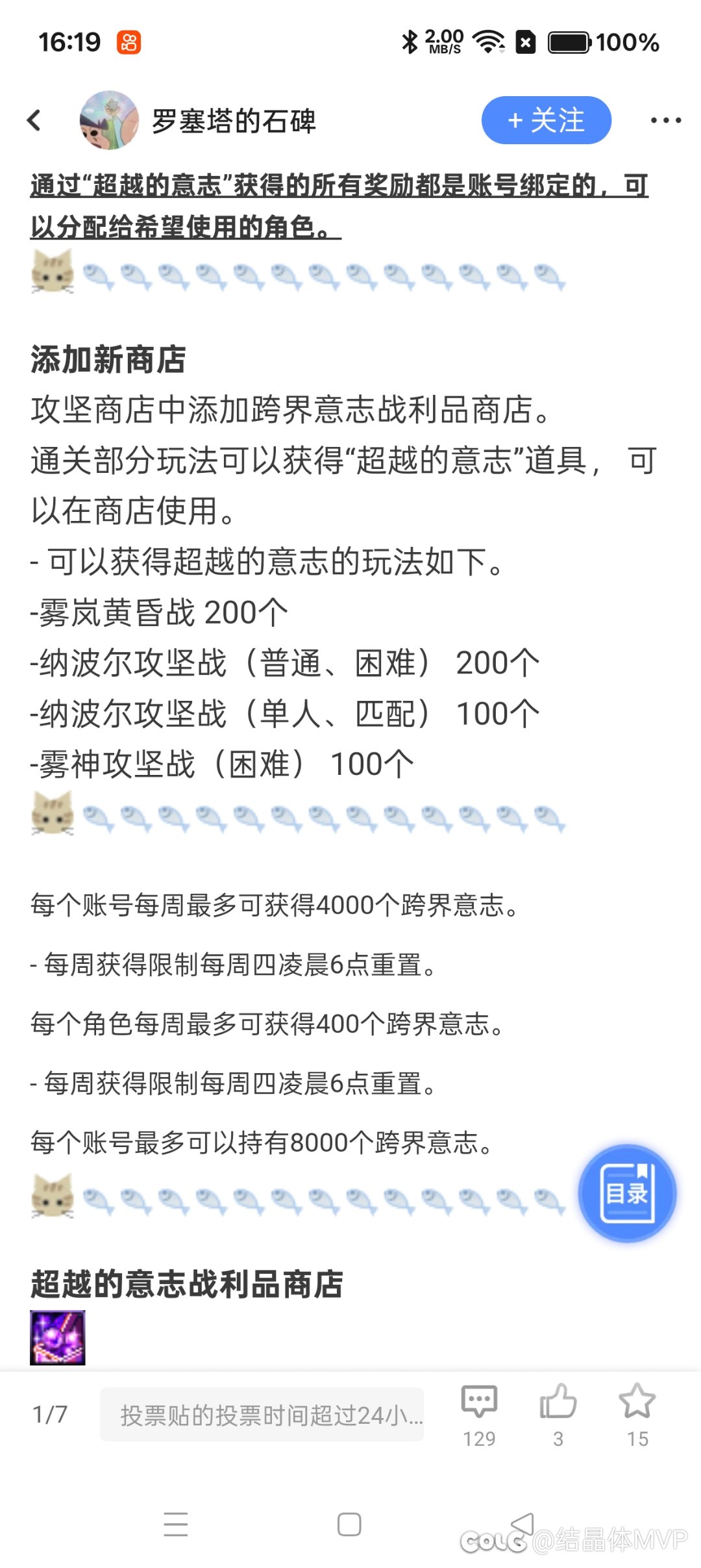 不渝之咏2.0上线，解放时间1