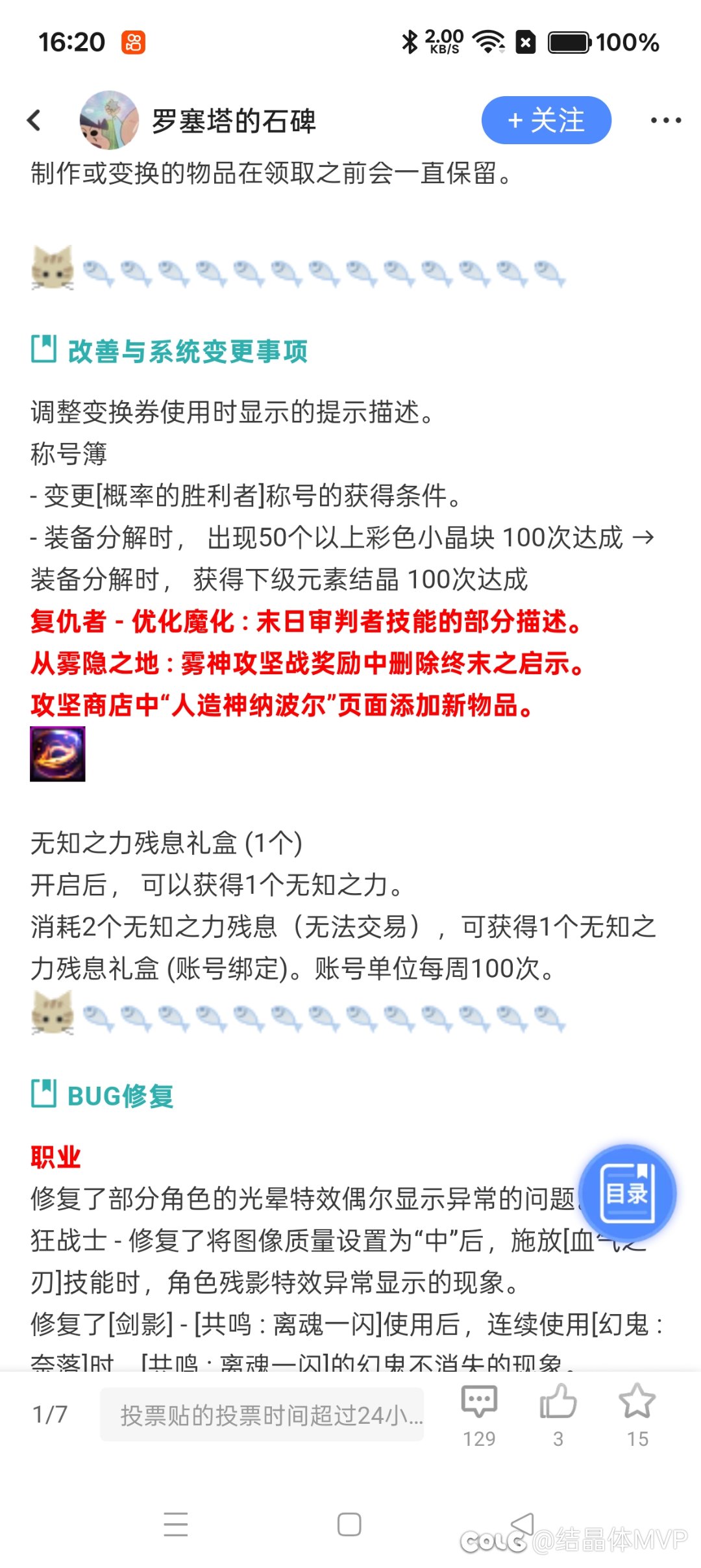 不渝之咏2.0上线，解放时间2