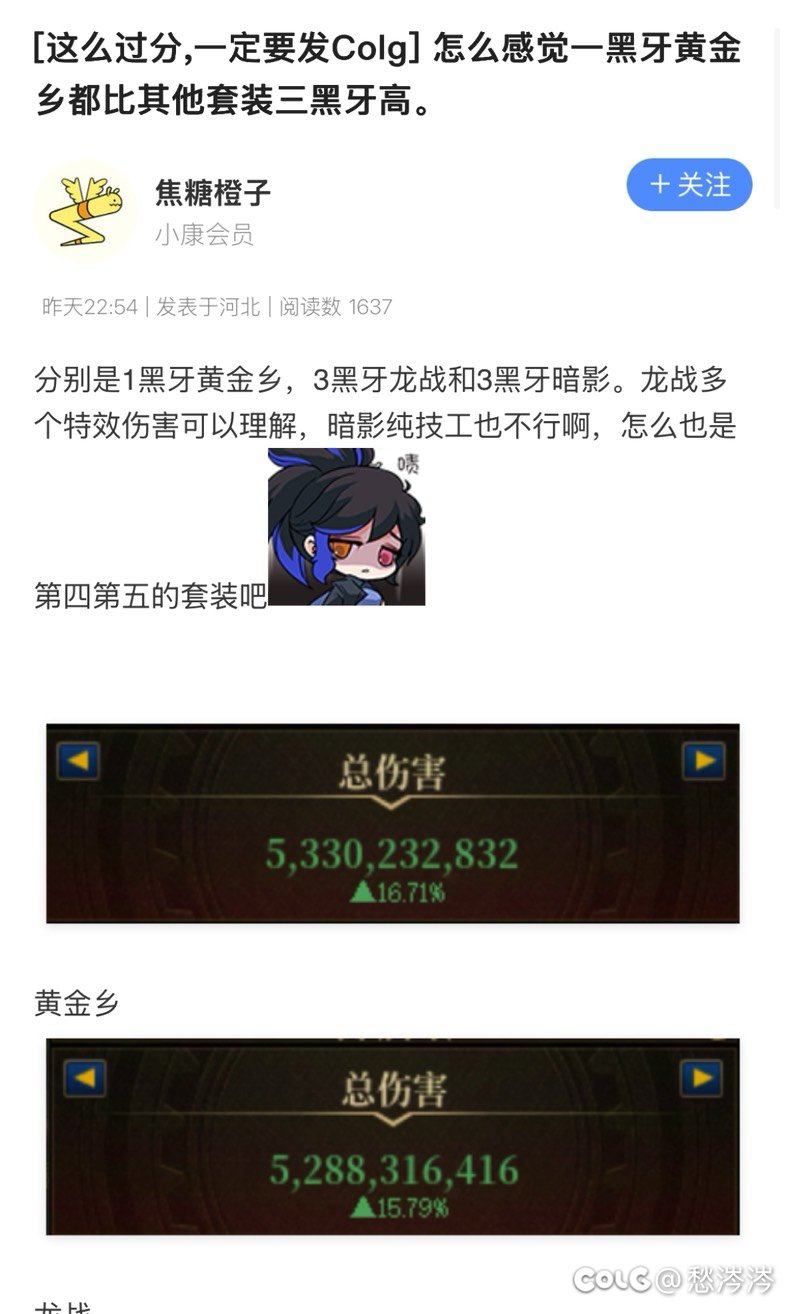 挂一个一击脱离的云小丑，基础高所以黑牙提升更高，还有这种计算方法吗？1
