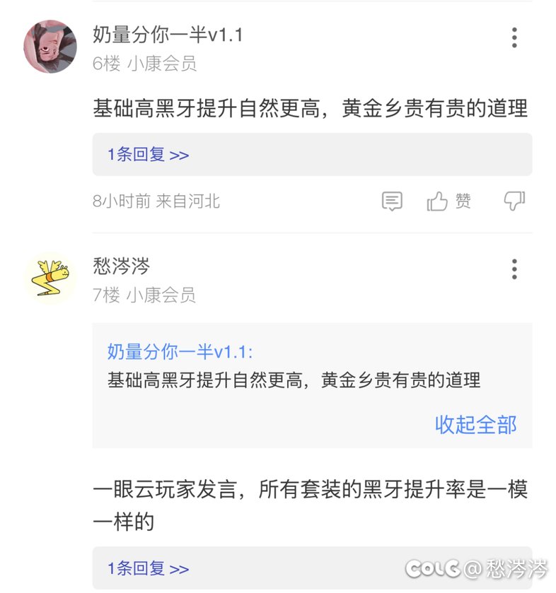 挂一个一击脱离的云小丑，基础高所以黑牙提升更高，还有这种计算方法吗？2