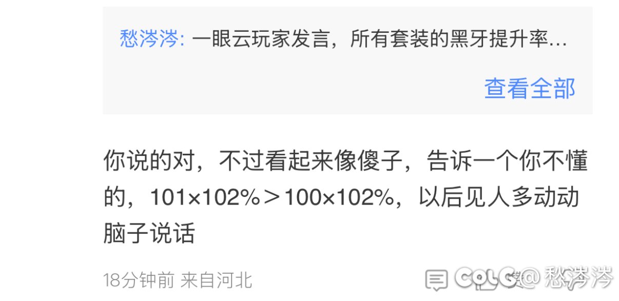 挂一个一击脱离的云小丑，基础高所以黑牙提升更高，还有这种计算方法吗？3