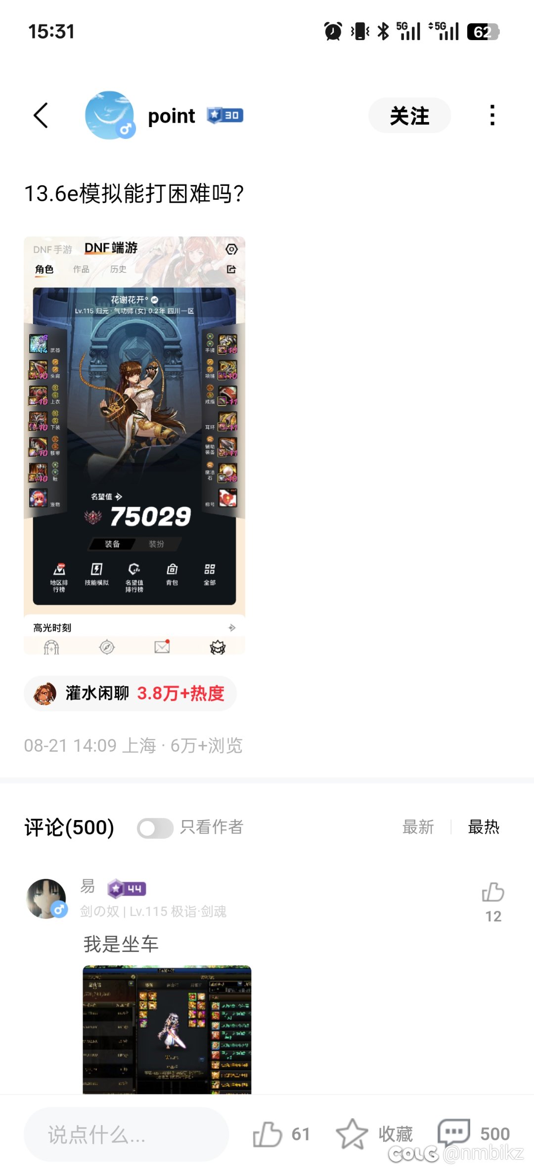 为什么总有7.4-7.5左右的人问能不能打困难人造神？1