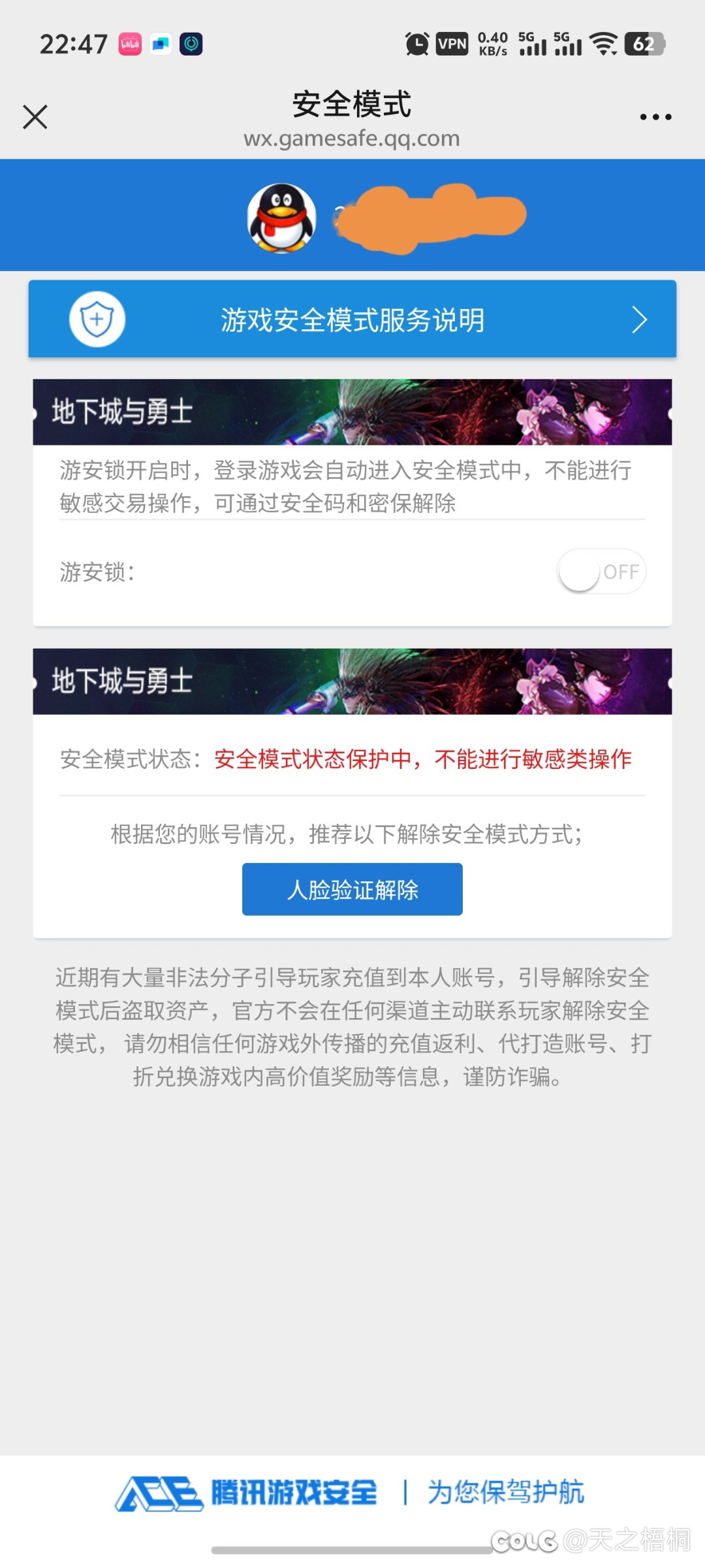 我算是知道为什么DNF没有新人了。2