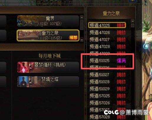 跨7重力之泉频道现状1