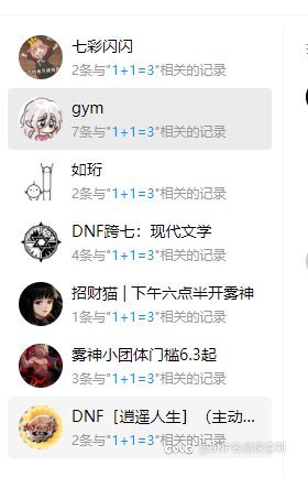 不愧是跨7佛罗里达～哥们们来评论一下1+1＝32