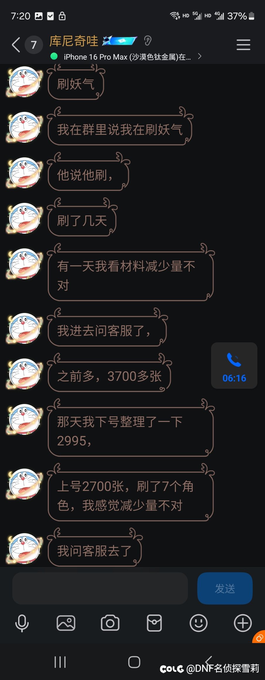 名侦探再次发力！不愧是佛罗里达州！跨七惊现神偷小敖！1