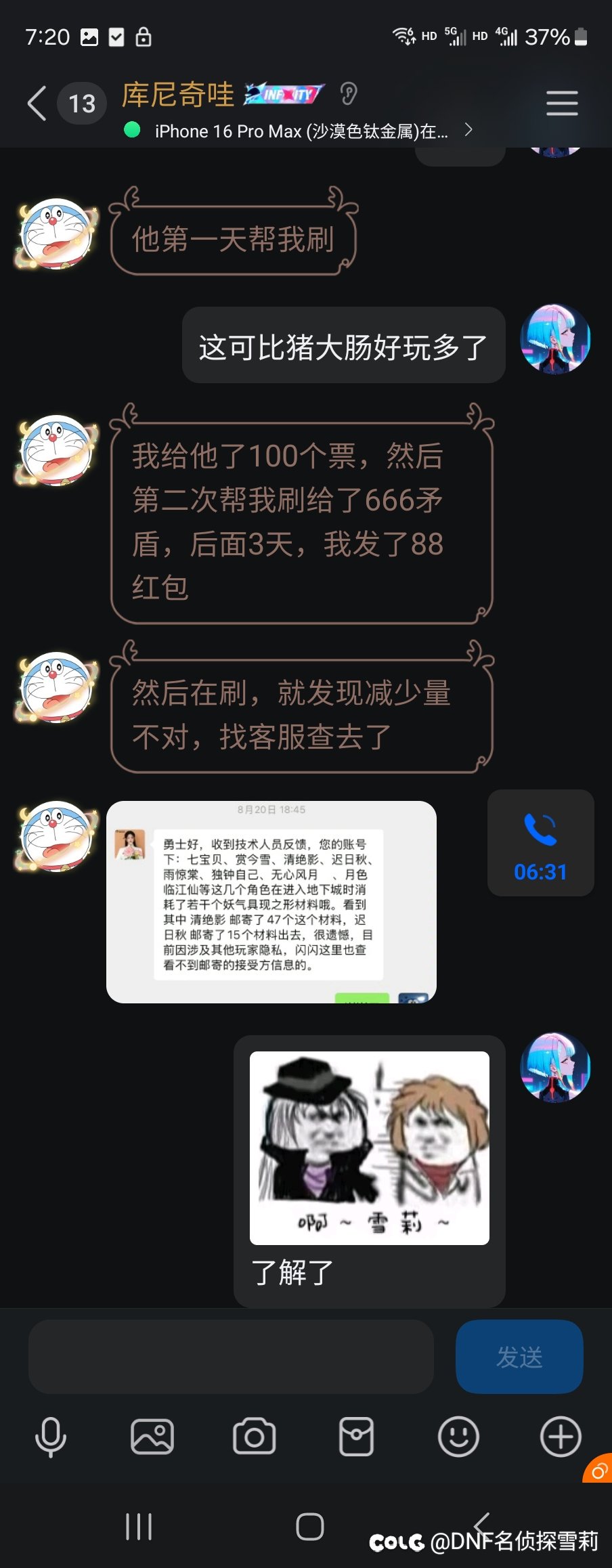 名侦探再次发力！不愧是佛罗里达州！跨七惊现神偷小敖！2