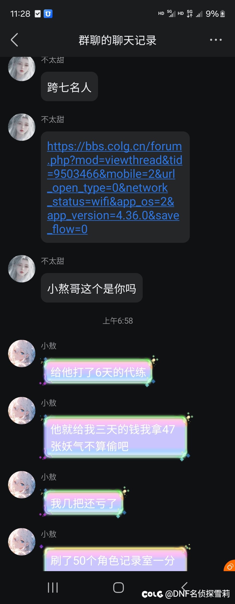 【神偷小敖后续】什么？！疑似跨七第一剑魂神偷小敖红温掉小珍珠9