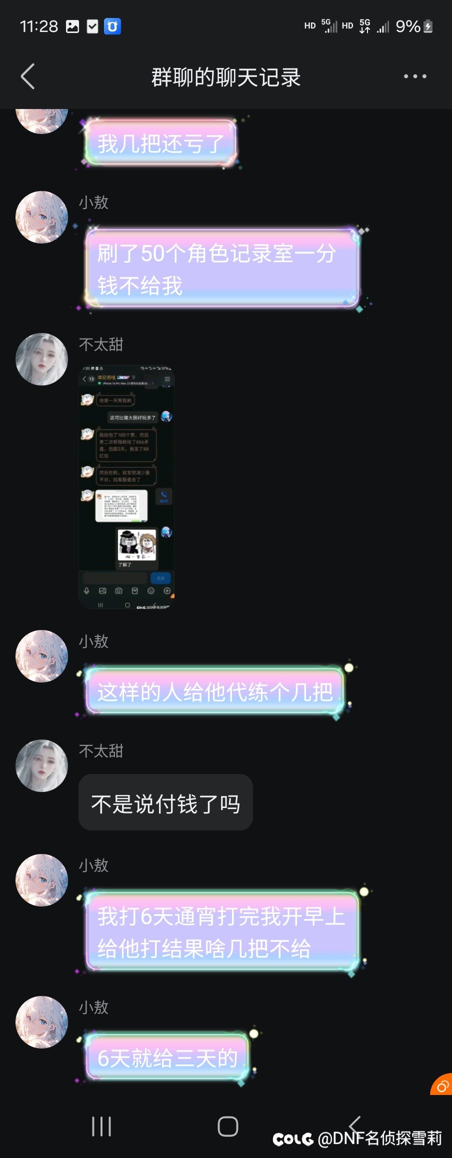 【神偷小敖后续】什么？！疑似跨七第一剑魂神偷小敖红温掉小珍珠10