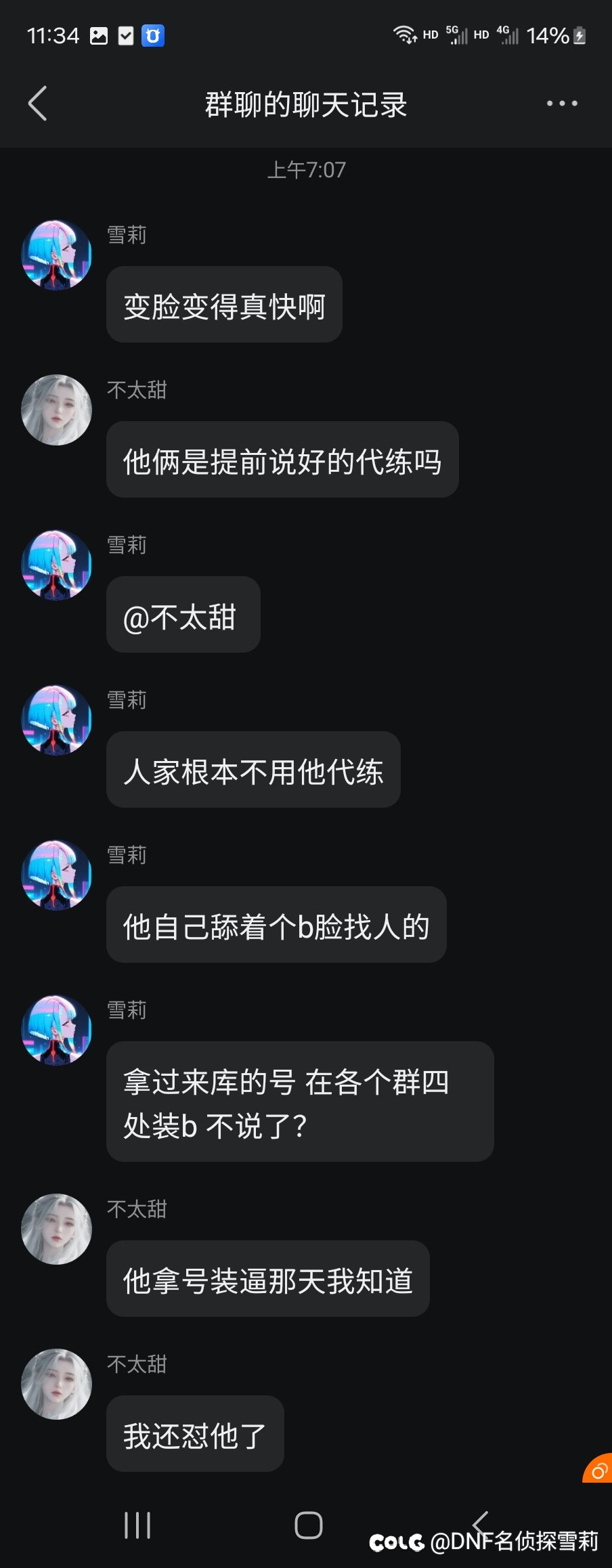 【神偷小敖后续】什么？！疑似跨七第一剑魂神偷小敖红温掉小珍珠11
