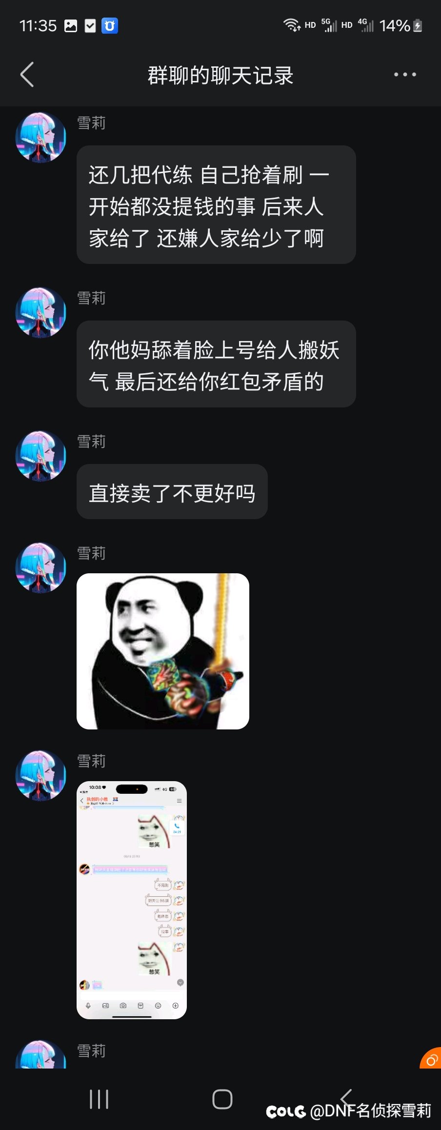 【神偷小敖后续】什么？！疑似跨七第一剑魂神偷小敖红温掉小珍珠12