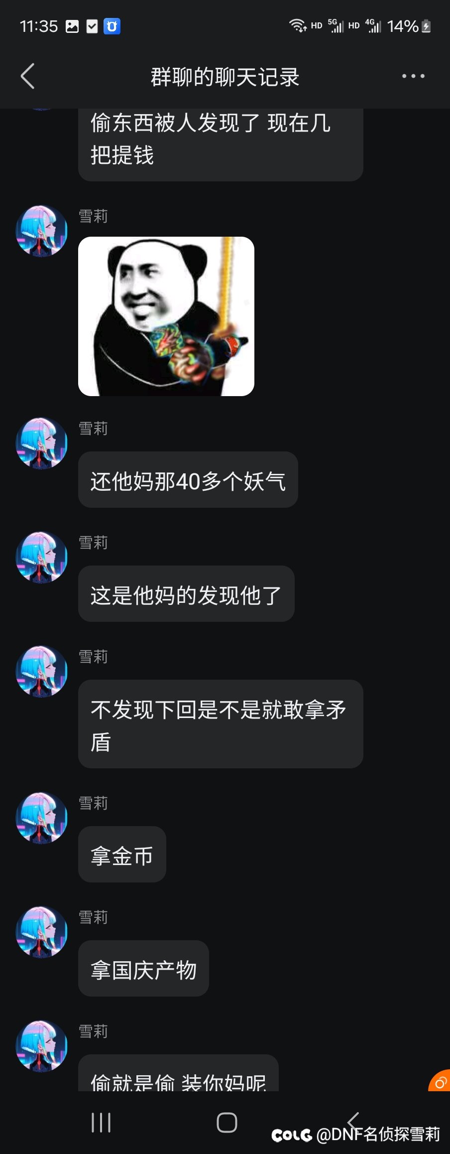 【神偷小敖后续】什么？！疑似跨七第一剑魂神偷小敖红温掉小珍珠13