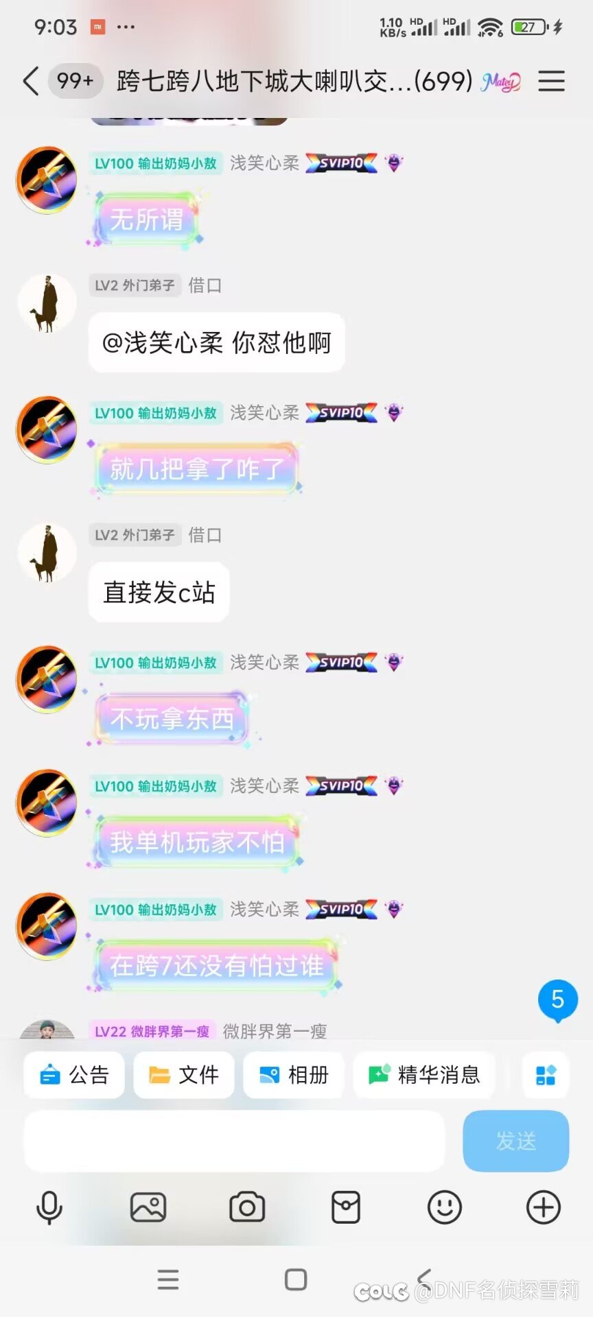 【神偷小敖后续】什么？！疑似跨七第一剑魂神偷小敖红温掉小珍珠16
