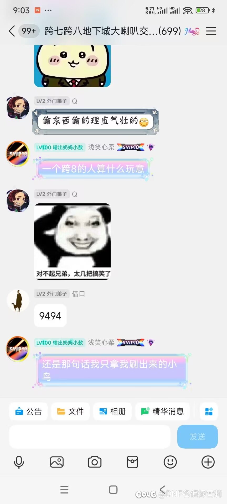 【神偷小敖后续】什么？！疑似跨七第一剑魂神偷小敖红温掉小珍珠17
