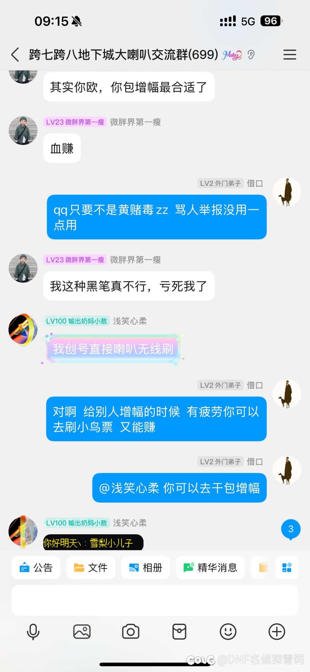 【神偷小敖后续】什么？！疑似跨七第一剑魂神偷小敖红温掉小珍珠19