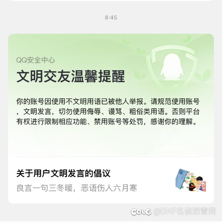 【神偷小敖后续】什么？！疑似跨七第一剑魂神偷小敖红温掉小珍珠20