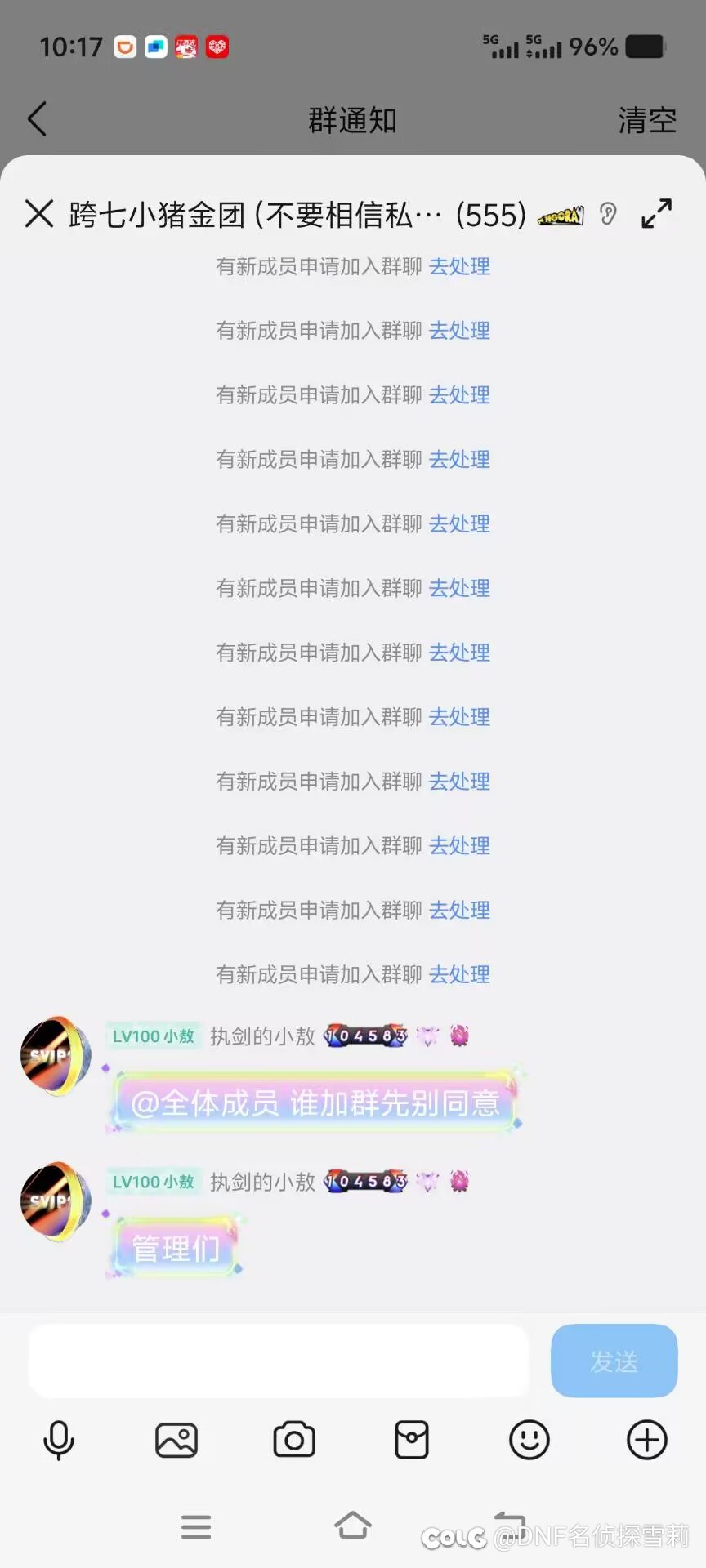 【神偷小敖后续】什么？！疑似跨七第一剑魂神偷小敖红温掉小珍珠21