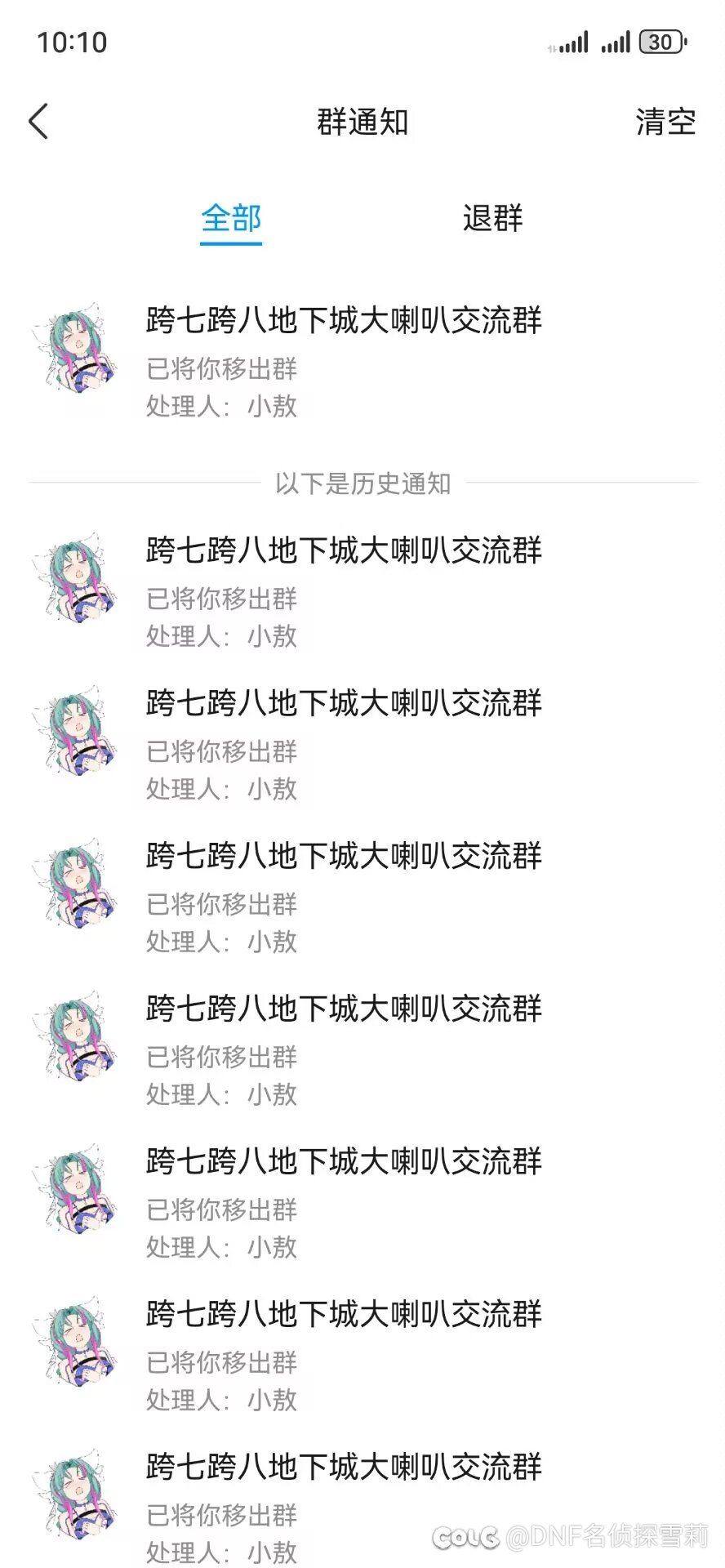 【神偷小敖后续】什么？！疑似跨七第一剑魂神偷小敖红温掉小珍珠22