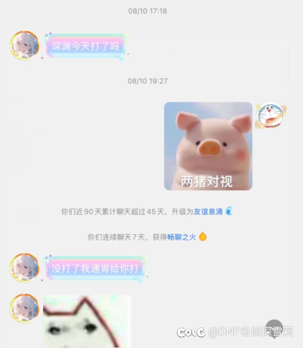 【神偷小敖后续】什么？！疑似跨七第一剑魂神偷小敖红温掉小珍珠4