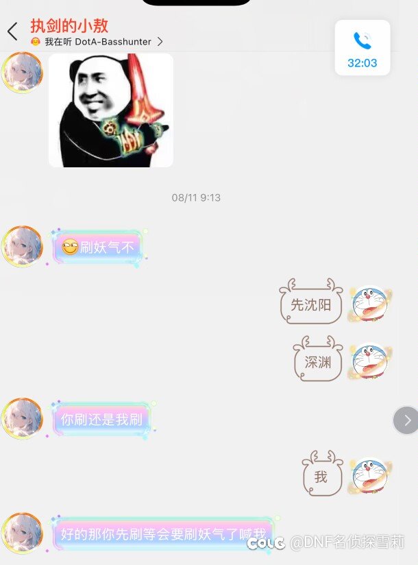 【神偷小敖后续】什么？！疑似跨七第一剑魂神偷小敖红温掉小珍珠6