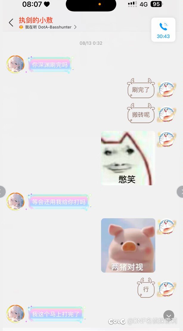【神偷小敖后续】什么？！疑似跨七第一剑魂神偷小敖红温掉小珍珠7