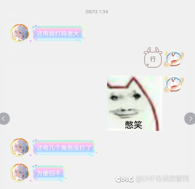 【神偷小敖后续】什么？！疑似跨七第一剑魂神偷小敖红温掉小珍珠8
