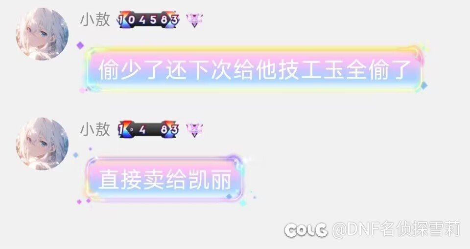 【神偷小敖后续】什么？！疑似跨七第一剑魂神偷小敖红温掉小珍珠1