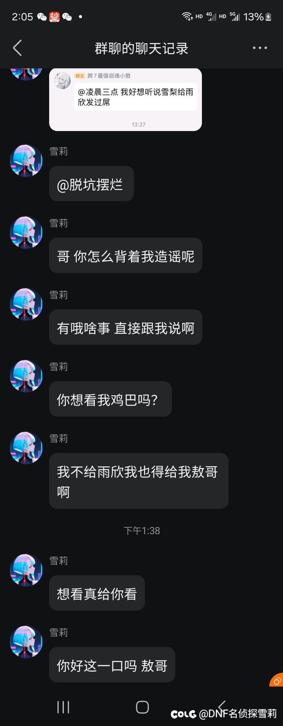 神偷小傲后后后续。你说我给他看嘛？已走火入魔。欲归入先生门下1