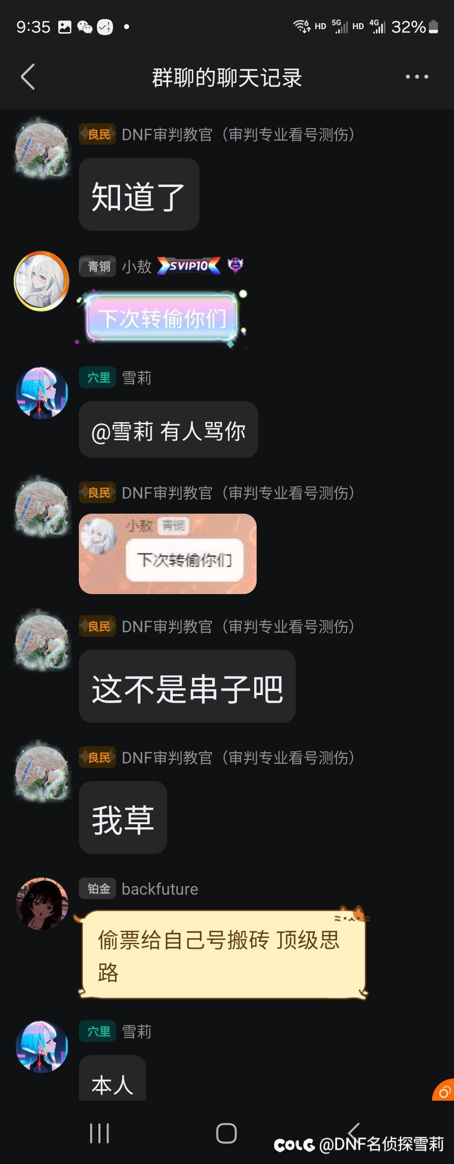 神偷小傲最终章！疑似决战之巅？（小傲尊者同款标题我也会写了）8
